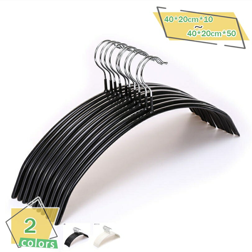 500円OFFクーポン ハンガー 洗濯ハンガー 衣類ハンガー 多機能ハンガー収納ハンガー すべらない省スペース滑り止め 変形にくい 物干しハンガー 曲がらな 超...