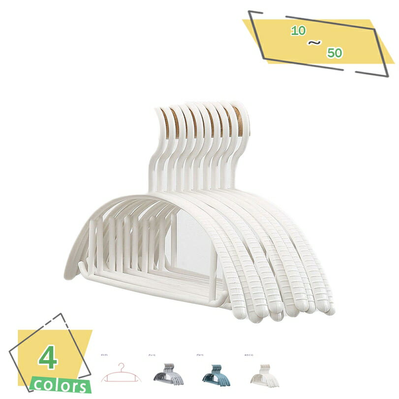 300円OFFクーポン 衣類ハンガー 20本組 30本組 超強い荷重 多機能衣類はんがー 軽い薄い ハンガー ジャケットハンガー アウターウェア バスタオル 軽...