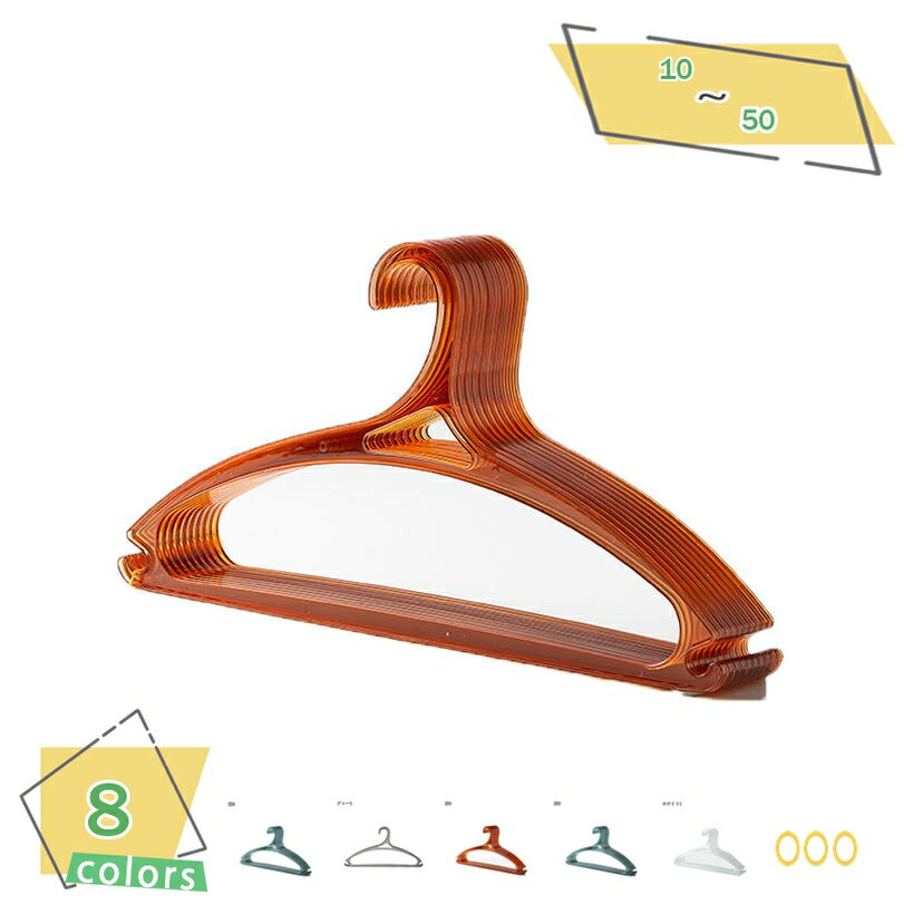 300円OFFクーポン ハンガー 滑り止め 10本組 衣類ハンガー 滑らないハンガー 型崩れしない 収納ハンガー 超薄型 便利な収納 洗濯 オーバーコート PP...