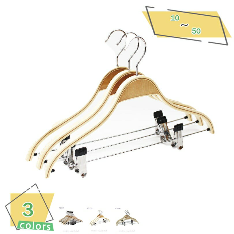500円OFFクーポン 衣類ハンガー 多機能 20本組 収納ハンガー 軽量で耐久性があります 変形しにくい ズボンバーが付いた衣類ハンガー 携帯便利 ボトムハン...