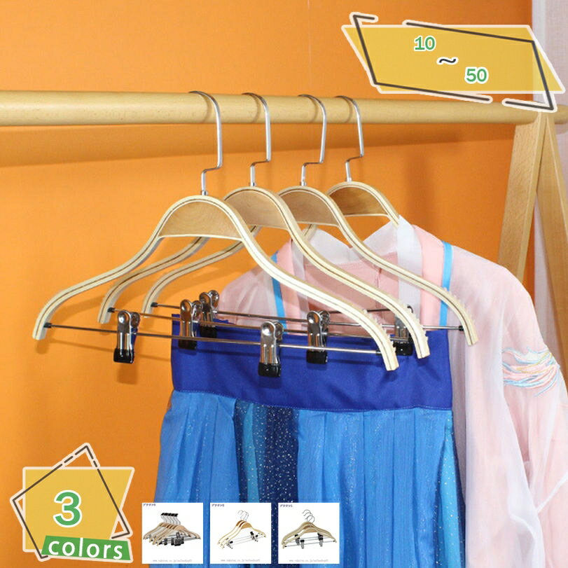 500円OFFクーポン ハンガー 30本組 かたくずれ防止 ハンガー すべらない 省スペースコート ハンガー 多機能ハンガー 360°回転 滑り止めプラスチック...