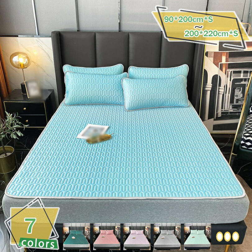 1000円OFFクーポン 敷きパッド シングル なめらかタッチ 敷パッド 接触冷感 抗菌防臭 気持ち良い肌触り..