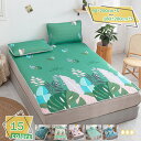 敷きパッド シングル 抗菌・防臭・防ダニ加工 夏用 冷感 節電 なめらかタッチ 敷きパット 冷感 冷感寝具 マット 布団カバー グッズ 丸洗い可能 接触冷感 ス...