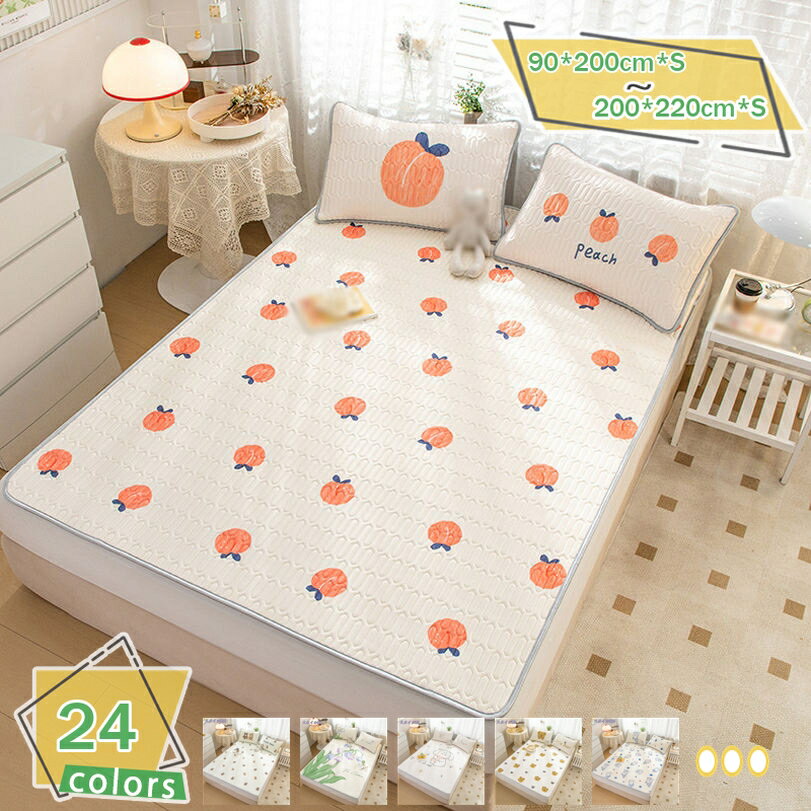 300円OFFクーポン 敷きパッド シングル 冷感 ベッドパッド 涼感 接触冷感 クールマット 洗濯OK 冷感マ..