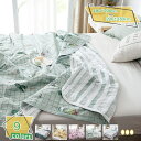 500円OFFクーポン 夏布団 夏掛け布団 掛け布団 肌掛け布団 薄い掛けふとん キルトケット 夏用 冷感 ブランケット 速乾 肌布団 モダン ウォッシャブル ...