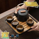 蓋付茶器セット 連山 茶器セット 急須 茶こし付き 湯呑み 陶器 結婚 出産 内祝い 引き出物 金婚式 誕生日プレゼント 還暦祝い 古希 喜寿 米寿 退職 定年...