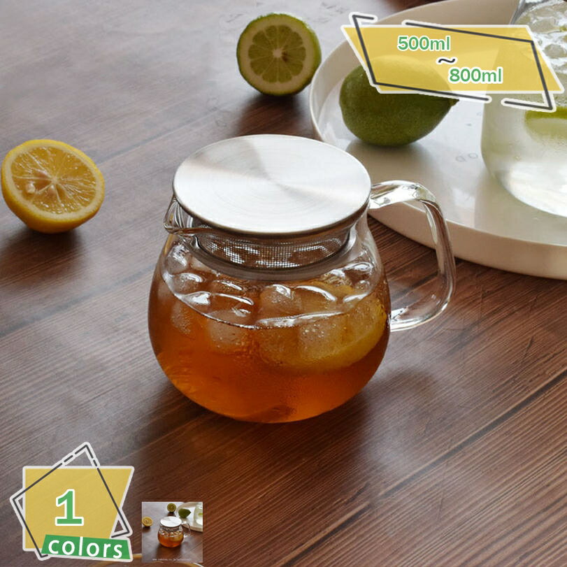 500円OFFクーポン ティーポット 耐熱ガラス ガラスポット ワンタッチ 急須 紅茶 ステンレス クリア お茶 ハーブティー シンプル おしゃれ 食洗機対応 電子レンジ対応 コーヒー ポット 北欧 大容量 耐熱ガラス製 洗いやすい 透明 電子レンジ ガラス 耐熱 耐冷 RaogtCYU