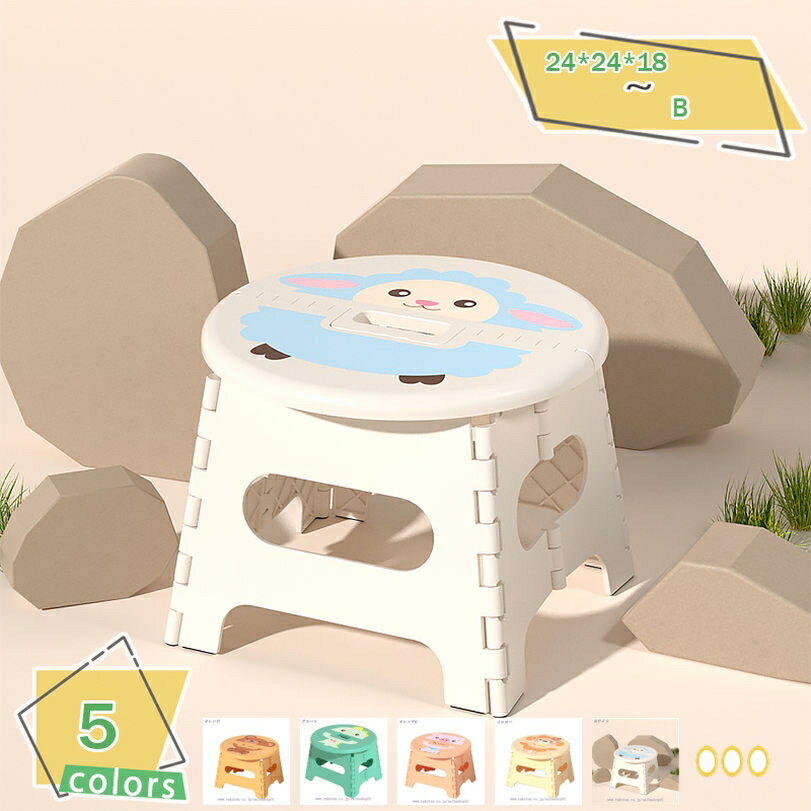 踏み台 折りたたみ 踏み台 ステップ 折りたたみチェア フォールディング スツール 耐荷重 脚立・踏み台折りたたみ式 椅子 トイレ 収納持ち運び便利 コンパクト ステップ台 脚立 かわいい 子供 大人兼用 腰掛け 折り畳むスツール 軽量 RaogtCYU