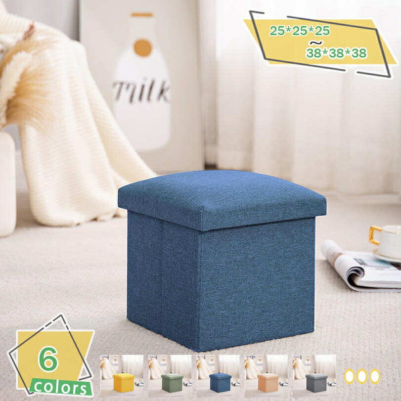 500円OFFクーポン スツール 収納 コンパクト 38×38cm デザイン収納スツール ワイド ふた付き 折りたたみ ファブリック おしゃれ 北欧 椅子 イス チェア いす オットマン 収納スツール 収納ボックス スツール収納 コスメ収納 衣類収納 かんたん組立 一人掛け RaogtCYU