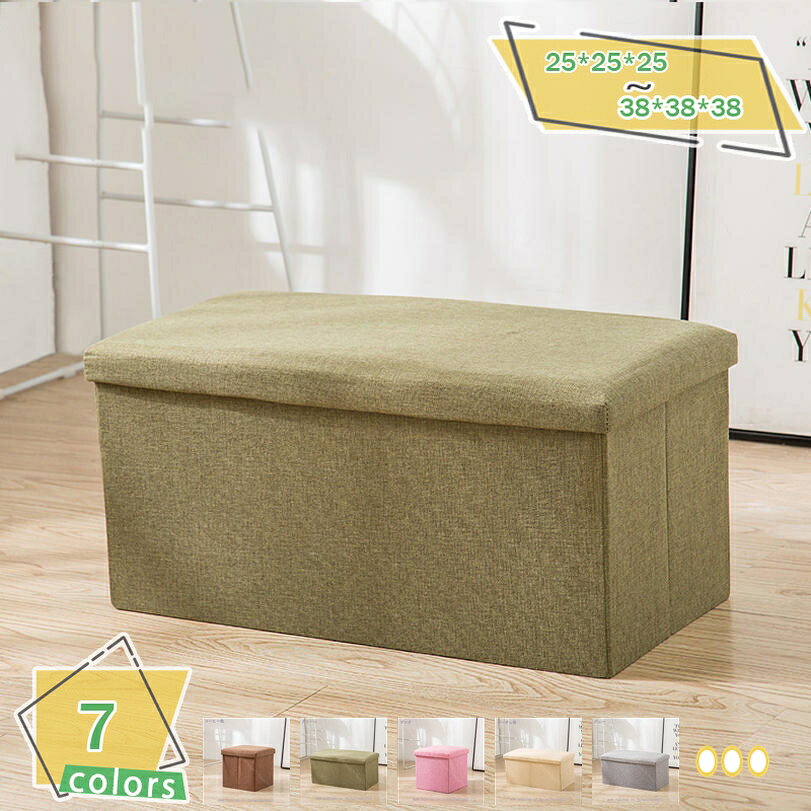 乐天商城 - スツール 収納 コンパクト 30×30cm デザイン収納スツール ワイド ふた付き 折りたたみ ファブリック おしゃれ 北欧 椅子 イス チェア いす オットマン 収納スツール 収納ボックス スツール収納 コスメ収納 衣類収納 かんたん組立 一人掛け RaogtCYU