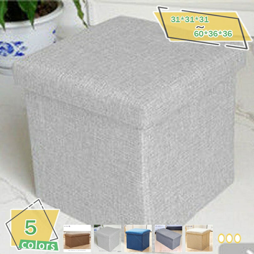 収納スツールボックス オットマン 収納ボックス 座れる 収納箱 部屋 スツール収納 おしゃれ 折りたたみ ピンク 収納付き 30×30cm かんたん組立 収納ボックス 座椅子 リビングルームとベッドルームに適しています 北欧 リビング収納 RaogtCYU