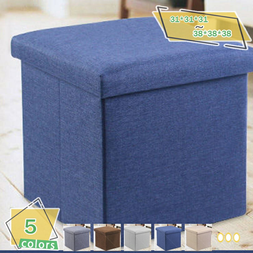 収納スツール 折りたたみ 収納オットマン 足置き 反発記憶フォームパッド フットレスト 踏み台 リビング/玄関/寝室適用 省スペース ブラウン、38x38x38cm 腰掛けイス 折りたたみ オットマン 椅子 いす チェア 収納ボックス 一人用 RaogtCYU