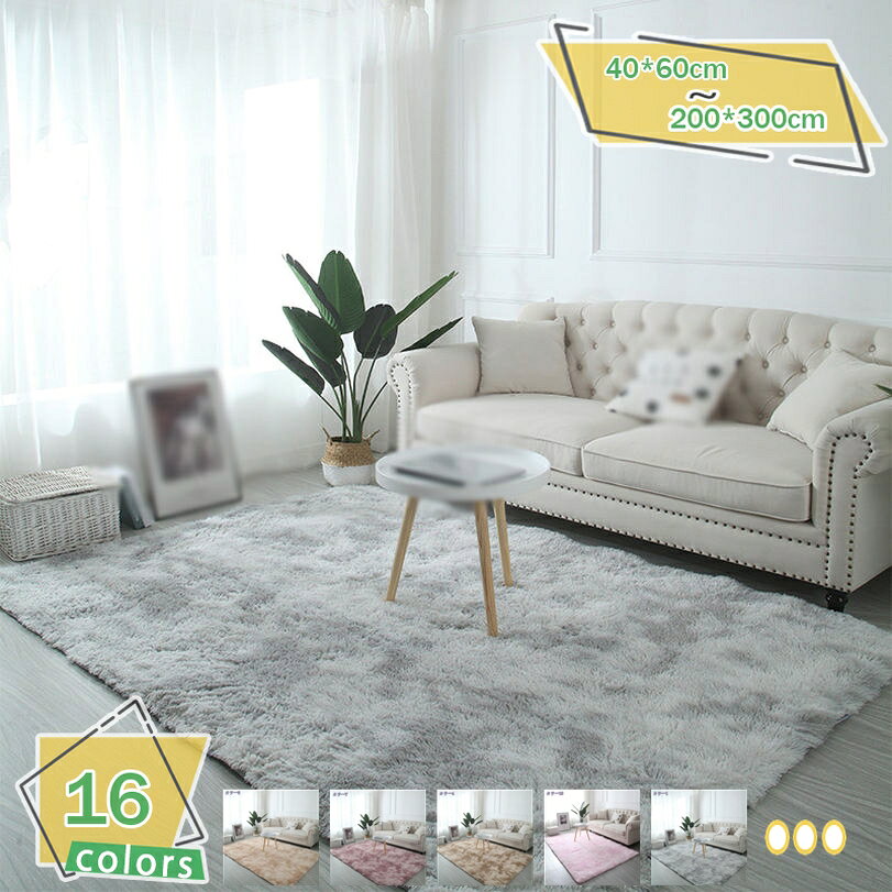 Rugs, Carpets - 1000円OFFクーポン ラグ カーペット ラグマット 洗える 北欧 シャギーラグ 春 秋 おしゃれ シャギーラグ マット 長方形 洗えるラグ シャギー シンプル モダン 西海岸 かわいい モノトーン じゅうたん 敷物 ホットカーペット対応 絨毯 RaogtCYU