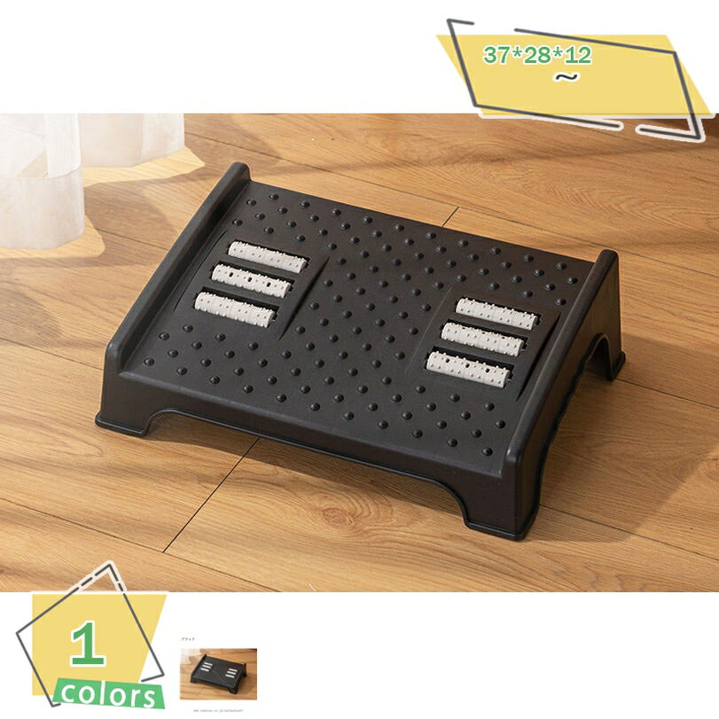 メイン素材：PP【商品仕様】サイズ(約)：37*28*12=幅37×奥28×高12cm【素材】PP素材。補強された構造により、長時間に渡りお足をしっかりとサポートいたします。（人工測量なので、多少の誤差がある場合がございます）【実用的なフットレスト】当フットレストはリビングルームやオフィス、書屋などいろんな場所に適用しています。作業中にフットレストを使えば仕事の疲れとストレスを解消してくれ、長時間の作業にリラックスされるようになってもらいます。【多機能】高性能のマッサージローラーとマッサージグランルで足裏の感触が快適になり。仕事中にフットレストを使用することで、足をリラックスさせるだけでなく、正しい姿勢を維持し、疲労やストレスを軽減し、長時間の作業後にリフレッシュすることができます。【簡単に取り付け】組み立てがとても簡単で、すぐに組み立てられます。デスク作業、テレワーク、学習時などのシーンで使えます。そして、足置き台はデスク下だけでなくソファに座っている時にも使えます。上司、友達、親、妻などにギフトとして最適です。ラク生活 快適な暮らし 会社や家でのオフィス作業をするときに、長時間の作業による足が疲れになり、仕事のやる気がだんだん減って行くという状況が出るんでしょう。このフットレストを使って足をリラックスさせる同時に座り姿を矯正してくれます。 【商品情報】 サイズ(約)：（人工測量なので、多少の誤差がある場合がございます） [使用時] 37*28*12=幅37×奥28×高12cm 材質： [本体]PVC ポリプロピレン 【簡単に取り付け】 組み立てがとても簡単で、すぐに組み立てられます。 【多目的】 デスク作業、テレワーク、学習時などのシーンで使えます。そして、足置き台はデスク下だけでなくソファに座っている時にも使えます。上司、友達、親、妻などにギフトとして最適です。 足下に置くだけでデスクワークを楽にするフットレストです。足置き台に足を揃えて乗せることにより、足が浮かずに安定して、良い姿勢をキープしながら、集中力アップにもつながります。ご注意：フットレストが硬すぎると感じた場合、または冬場での使用は冷たい場合は、ペダルにマットや毛布を置くことができます。 ご注意： ※不安定な場所での使用は転倒等の事故の原因となりますのでご注意ください。以下の用語は検索目的のためのものであり、製品の説明はありません。オットマン エスニック ベルベット 洗える スツーレ 監修 簡易トイレ スツールとして使える ポータブルトイレ 携帯トイレ えすてスツール 折り畳み 折畳み スツールオットマン サンワダイレクト サイ 収納スツール 高さ50cm 高さ40cm 白 ワイド スタッキング スリム スチール ステンレス 座れる すみっコぐらし すスツール 背もたれスツール 蓋付 蓋付き 四角い箱 四角 四角型 四角形 角 角型 正方形 小さい 小さめ 収納付 レザー 合皮 フェイクレザー ファブリック 布 布地 布張り お片付け メイクスツール レトロ レッド ロング ロータイプ ローラー ロー ローテーブル スツールしろ さいころスツール 和室 和風 ワインレッド ワゴン ベルメゾン 折り畳みスツールスツール 北欧 西海岸 西海岸風 オシャレ 敬老の日 ギフト プレゼント おしゃれ お洒落 アースカラー ブラウン ネイビー グリーン ホワイト グレー ブラック 白 黒 茶 灰色 緑 茶色オットマン 折り畳みハイタイプ 折り畳み室内 スツールボックス座れる スツールボックスキャスター付き スツールボックス折りたたみ 高さ40 スツールボックス高さ40