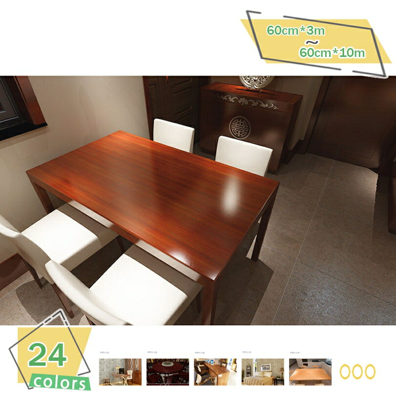 300円OFFクーポン リフォームシート リメイクシート はがせる壁紙 ウォールステッカー DIYカッティングシート シール式 木目調 木目 木目柄 補修 修理 穴 傷 汚れ キッチン トイレ はがせる壁紙シールナチュラル RaogtCYU