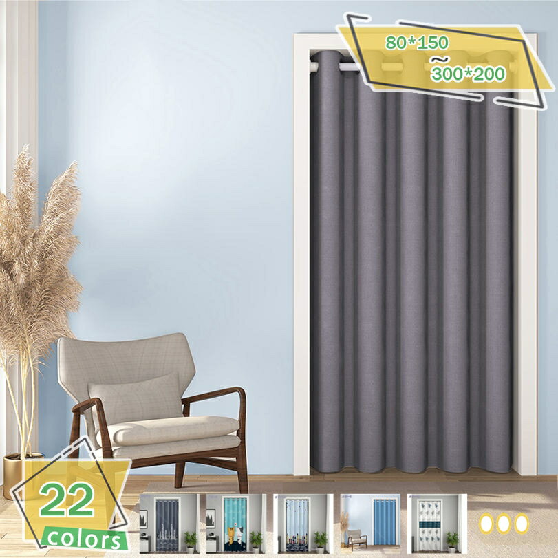 間仕切り カーテン 断熱 保温 のれん ロング 厚手 階段 目隠し 仕切り 北欧 冷気遮断 遮光 無地 防音 試着室 シンプル 開閉式 省エネ 廊下 脱衣所 遮光カーテン 遮光 断熱 保温 無地 暖簾 のれん 多用途 新築祝い RaogtCYU