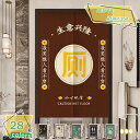760円OFFクーポン のれん ゆ ロング 和風 温泉 湯 リビング 玄関 暖簾 シンプル 目隠し 湯 のれん ゆ 突っ張り棒 つっぱり棒 おしゃれ ドアカーテン モダン レトロ お風呂場 風呂 棚 脱衣所 洗面所 銭湯 面白い 間仕切り カーテン 店舗飾り RaogtCYU