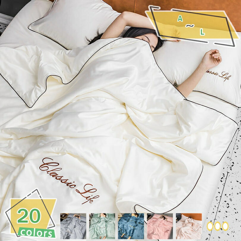 カバー必要なし 掛け布団 ひんやり 接触冷感 シングル 肌掛け布団 クイーンサイズ キルトケット クール..