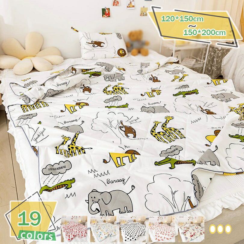 777円OFFクーポン タオルケット 水玉 キルトケット おしゃれ リバーシブル シングル 夏布団 植物 サマ..