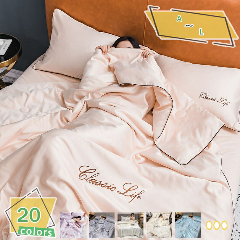 760円OFFクーポン 肌掛け布団 洗える シングル キルトケット 蒸れにくい 肌布団 肌...