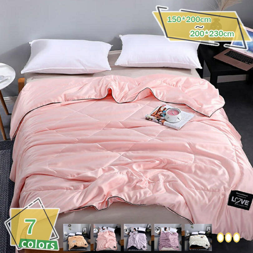 500円OFFクーポン 肌掛け布団 シングル 洗える 夏用 肌布団 肌かけ 肌掛け 無地 ひんやり 掛け布団 掛..