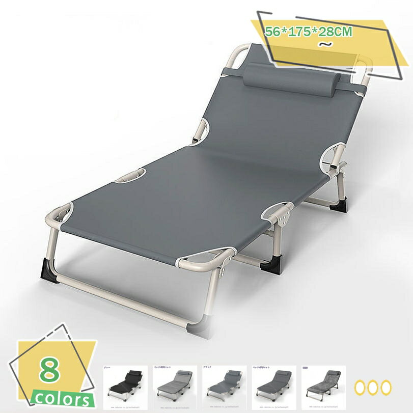 Bed - 折りたたみベッド 一人掛け 一人暮らし 在宅 オフィス 携帯便利 軽量 簡易ベッド 合金フレーム 静音設計 丈夫 安定性 サマーベッド リクライニング ソファベッド 簡単収納 角度調整 省スペース RaogtCYU