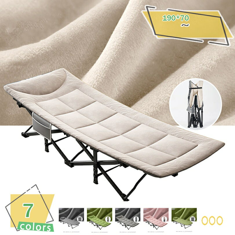 Foldable Bed - 折りたたみベッド 簡易ベッド アウトドア用 通気性 サマーベッド 折りたたみ コンパクト 静音設計 軽量 仮眠 庭 車中泊 日光浴 収納便利 収納袋付き アウトドアコット キャンプ コット 組立不要 RaogtCYU