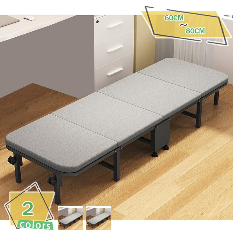 Foldable Bed - キャスター付き 折り畳みベッド 多機能 簡易ベッド シングル 昼寝ベッド 大人用 携帯便利 ポータブルベッド オフィス 仮眠 自宅 来客用 アウトドア キャンプ 簡単設置 省スペース RaogtCYU