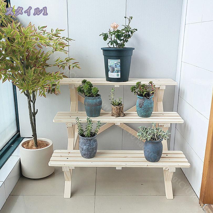 2000円OFFクーポン 北欧 フラワースタンド 木製 屋外 3段 花台 園芸ラック プラン...