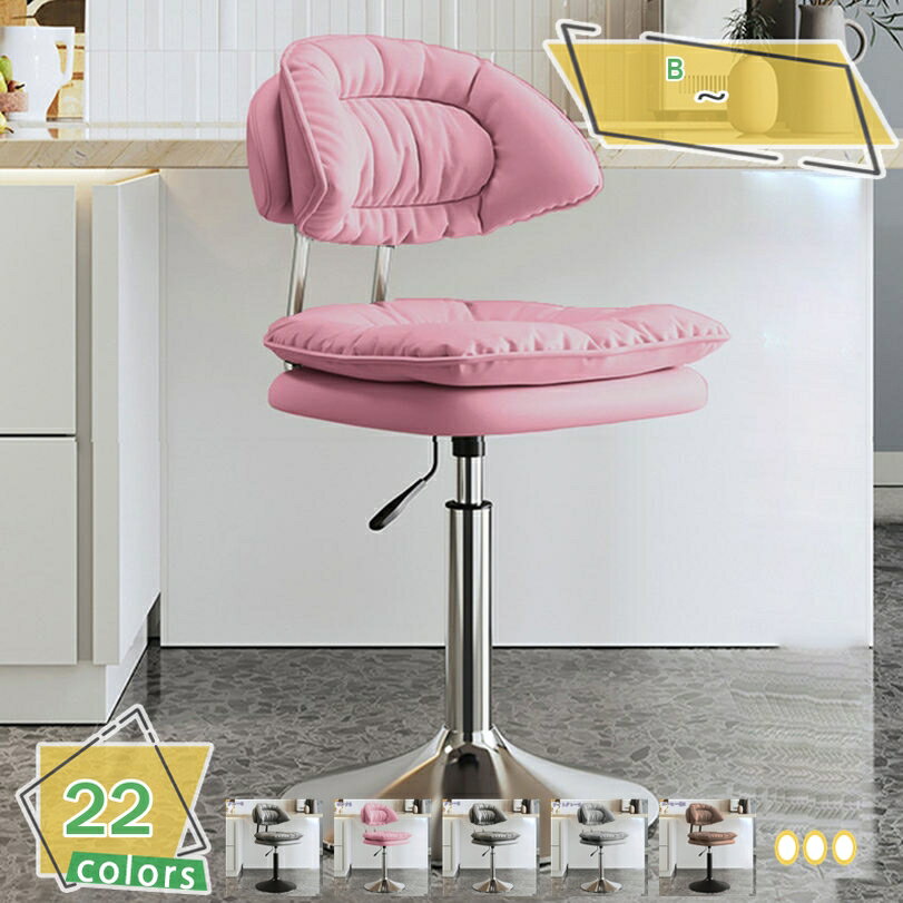 Stand Chairs - 2000円OFFクーポン カウンターチェア バースツール 背もたれ付 ヴィンテージ調 昇降 回転 バーチェア ハイチェア カウンターチェアー ハイスツール 椅子 イス 回転式 昇降式 背もたれ クッション ビンテージ レトロ モダン カフェ 北欧 RaogtCYU