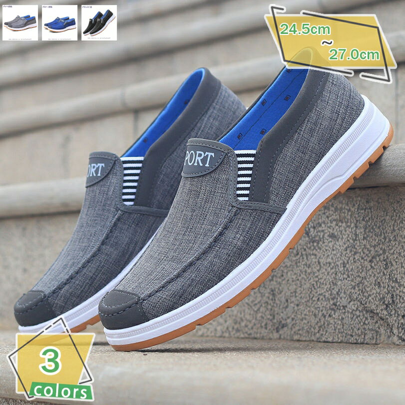 300円OFFクーポン スニーカー メンズ 靴 カジュアルシューズ ローカット キャンバス メッシュ スリッポン ビンテージ 軽量 靴 メンズスニーカー メンズシューズ キャンバス おしゃれ 父の日 RaogtCYU