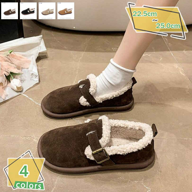 レディース ラウンドトゥ モカシン ムートン カジュアルシューズ シンプル モカシンシューズ フラット 防寒 痛くない 歩きやすい 雪 大きいサイズ 小さいサイズ ファー 内ボア フラットシューズ スリッポン RaogtCYU