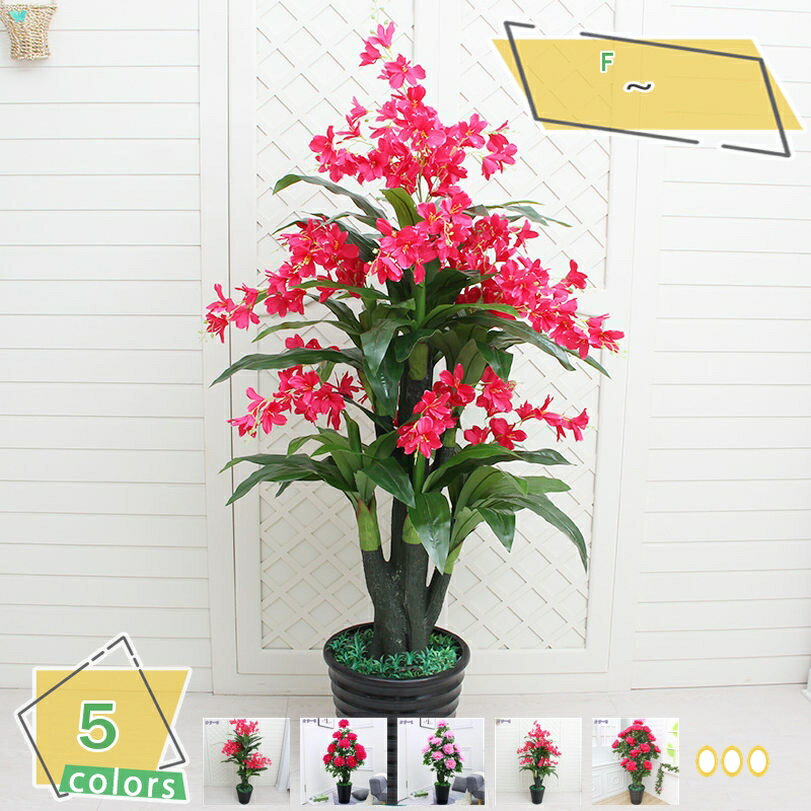 1000円OFFクーポン 人工観葉植物 インテリア 赤い 造花 ピオニー ユリ フェイクグリーン リビング 玄関..