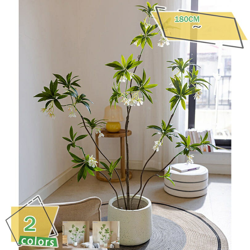 2000円OFFクーポン フェイクグリーン 大型 水石榕 ヨーロッパ 庭園風 フェイクツリー 撮影スタジオ 結婚式場 カフェ 装飾 造花 リアルな葉 メンテナンス不要 人工観葉植物 本物そっくり 高さ1.8m RaogtCYU