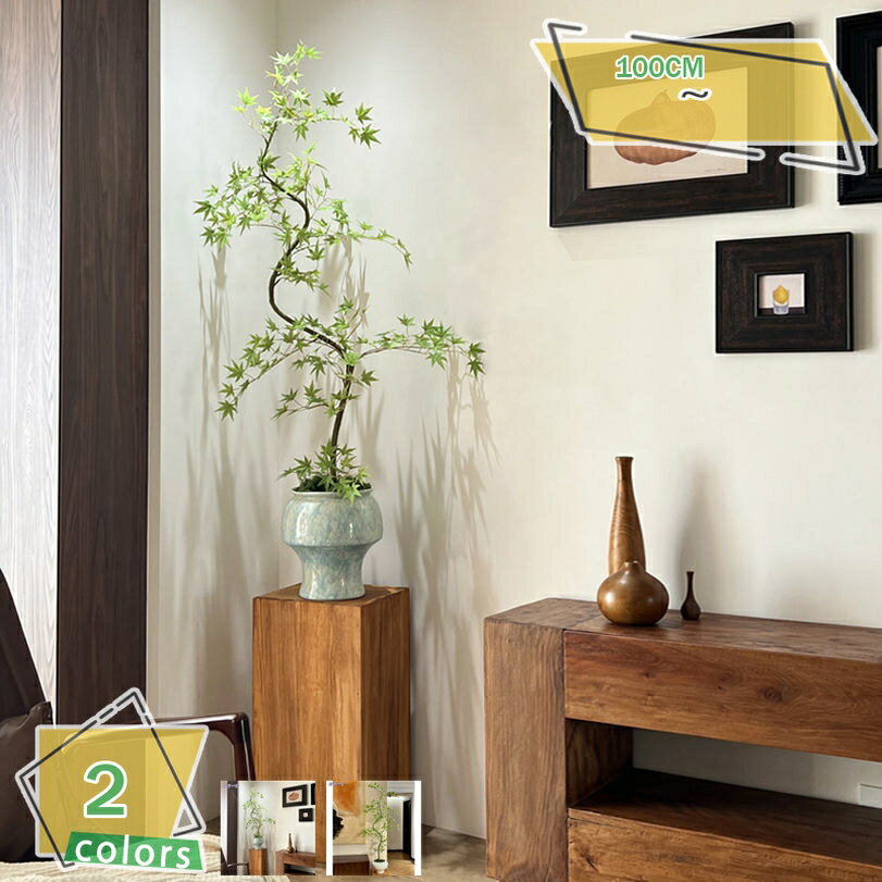 2000円OFFクーポン 人工観葉植物 人工紅葉 モミジ インテリアグリーン 本物そっくり 新中式 禅インテリア リビング 茶室 玄関飾り 和モダン 造景盆栽 縁起物 枯れない フェイクグリーン お手入れ不要 RaogtCYU