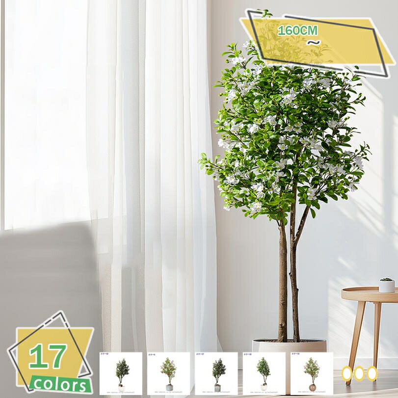 フェイクグリーン 大型 桃金娘 造花 室内 ベランダ飾り カフェ 事務所 オフィス ベランダ 事務室 ホテル 自然な姿 人工盆栽植物 お手入れ簡単 水やり不要 虫害の心配なし 枯れない RaogtCYU