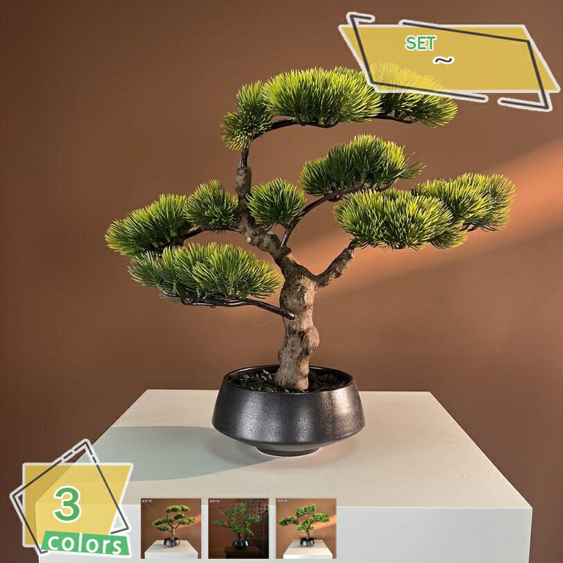 1000円OFFクーポン 迎客松盆栽 人工観葉植物 卓上置物 フェイクグリーン 本物そっくり 長持ちする 枝の角度調整可能 お手入れ不要 枯れない DIY飾り 引越し祝い 新築祝い 店舗飾り 耐退色 耐候 装飾小物 RaogtCYU