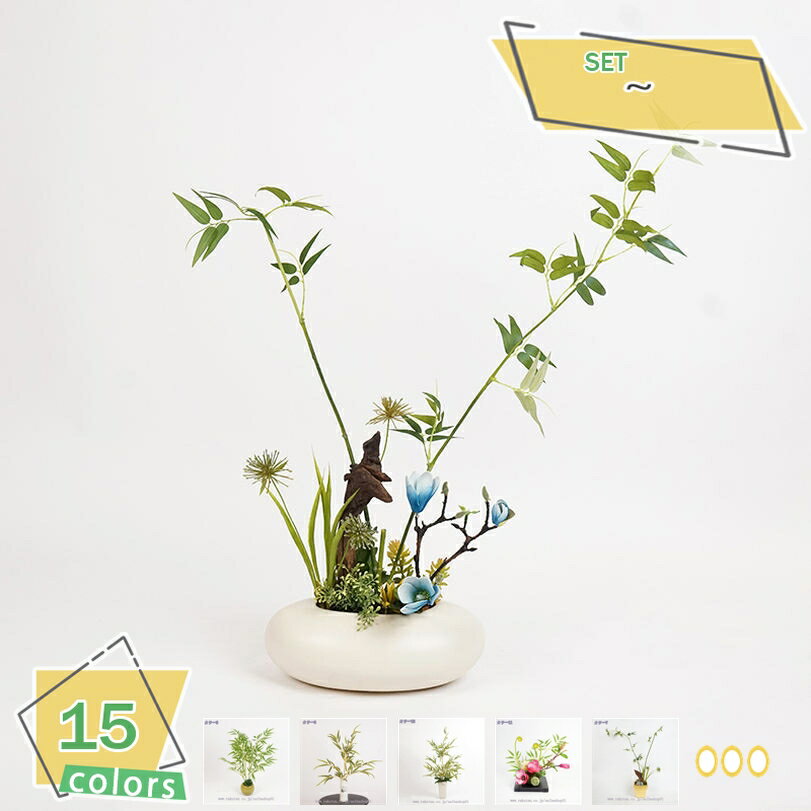 1000円OFFクーポン 卓上 人工観葉植物 インテリア飾り 装飾小物 縁起物 侘び寂び 茶室 和室 オフィス 庭 ポーチ装飾 事務所 移転 屋内対応 玄関装飾 家の装飾 茂る外観 自然な姿 生気に満ち ディスプレイ用 耐退色 RaogtCYU