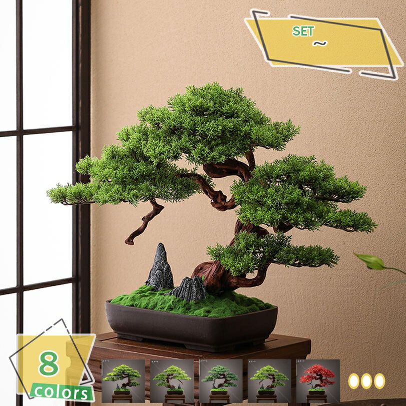 1000円OFFクーポン フェイクグリーン 卓上 オブジエ 置物 人工松 盆栽 新中式 禅インテリア 木製スタンド 玄関 床の間 茶室 和モダン フェイクプランツ お手入れ不要 工芸品 縁起物 ギフト対応 人工盆栽 RaogtCYU