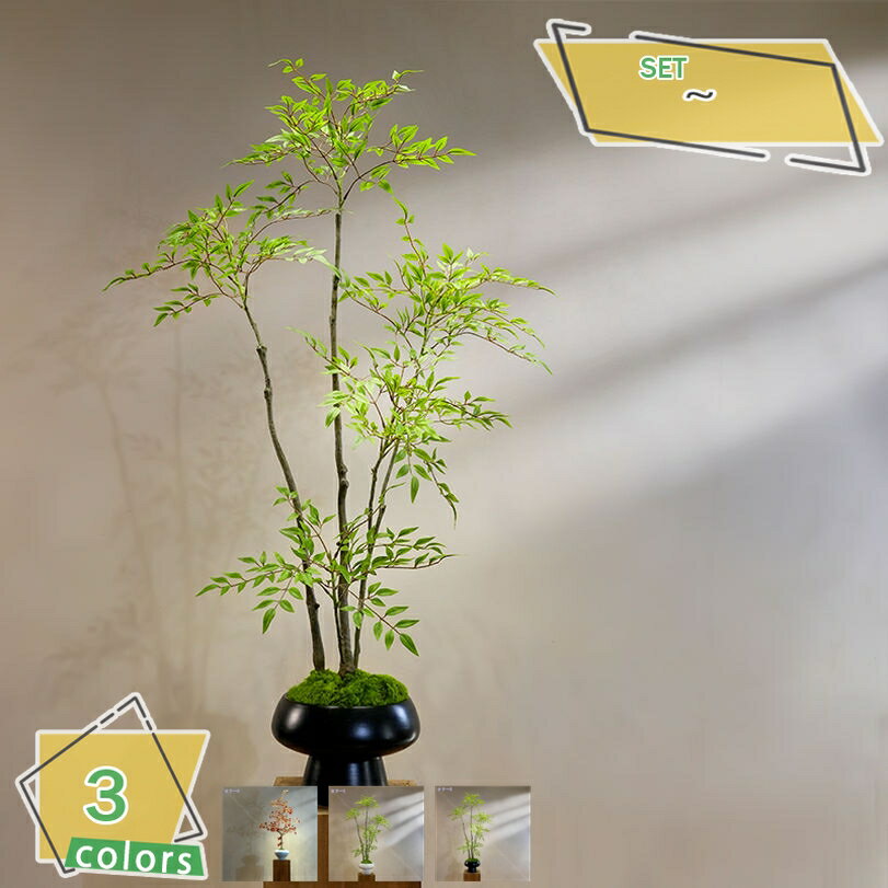 人工観葉植物 インテリアグリーン縁起物 人工南天竹 紅葉 フェイクプランツ 卓上サイズ 和室 茶道 玄関 オフィス飾り 風水 インテリアグリーン お手入れ不要 長期間美観 引越し祝い 新築祝い RaogtCYU