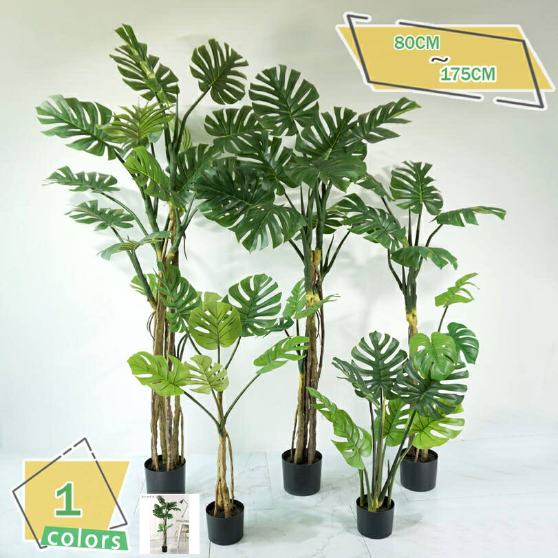 フェイクグリーン 大型観葉樹 インテリア 人工観葉植物 おしゃれ 人工観葉植物 造樹 リアル シンプル オフィス 室内 カフェ BAR 自宅 玄関 リビング 寝室 フェイクグリーン 人工観葉樹 フェイクグリーン 鉢付き 盆栽植物 RaogtCYU