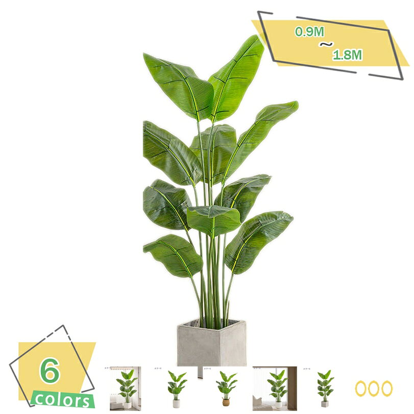 3500円OFFクーポン 人工観葉植物 インテリア 大型 おしゃれ 自然でリアル 造樹 人工観葉植物 大型観葉樹 フェイク 造花 室内 ホーム・ベランダ・結婚 飾り用 深の緑 細工が丁寧 現代的な装飾 お手入れ簡単 水やり不要 虫害の心配なし 鉢付き RaogtCYU