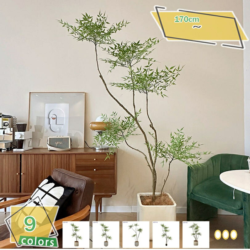 人工観葉植物 大型 インテリア フェイクグリーン 寄せ植え 鉢付き 開店祝い 新築祝い 誕生日祝い 結婚祝い おしゃれ スタイリッシュ フェイクグリーン オフィス 寄せ植え 住宅展示場 お祝い ギフト プレゼント フェイクツリー RaogtCYU