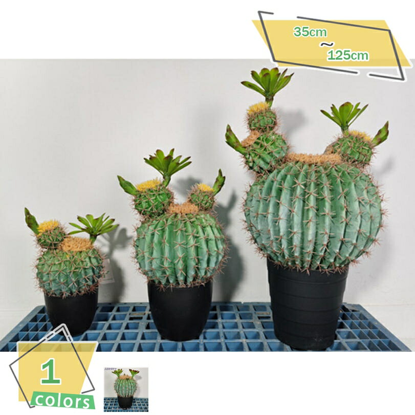 フェイクグリーン 大型 インテリア 人工観葉植物 目隠し 装飾用 かわいい サボテン 室内 屋外 部屋 フェイク植物 人工観葉植物 水やり不要 枯れない フェイク盆栽植物 人工樹木 受け皿付き フェイクグリーン 人工観葉植物 RaogtCYU