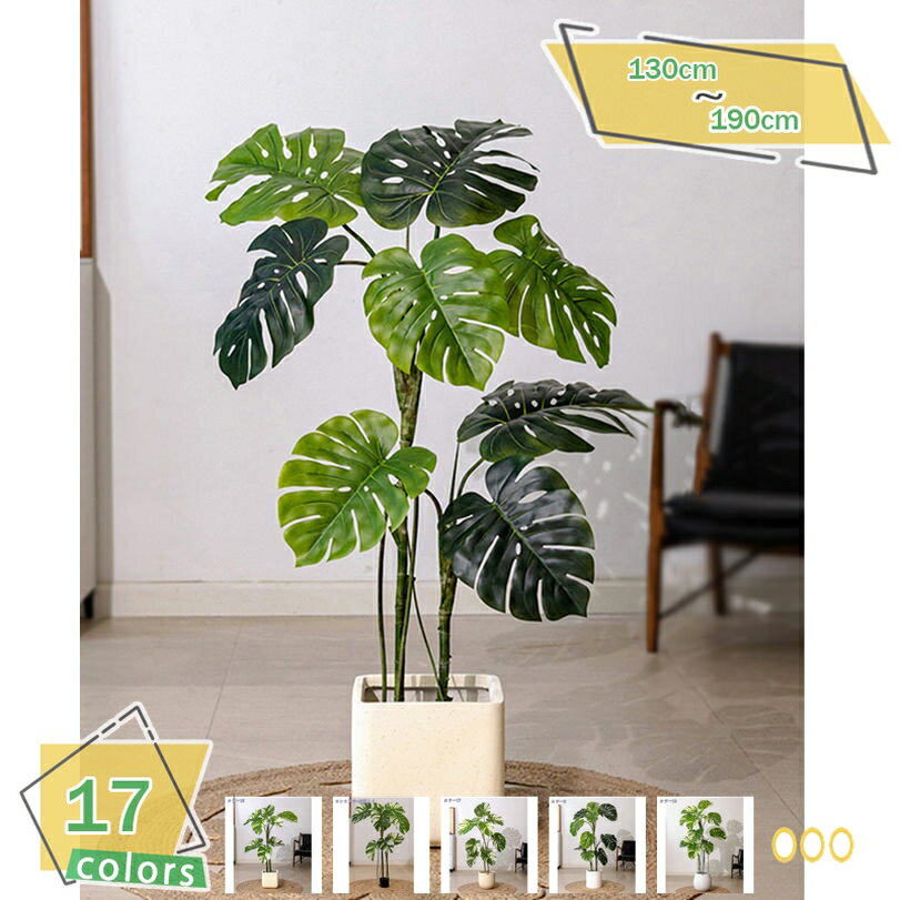 フェイクグリーン 観葉植物 造樹 大型 おしゃれ オシャレ かわいい 斑入り 斑無し 開店祝い 開業祝い ..