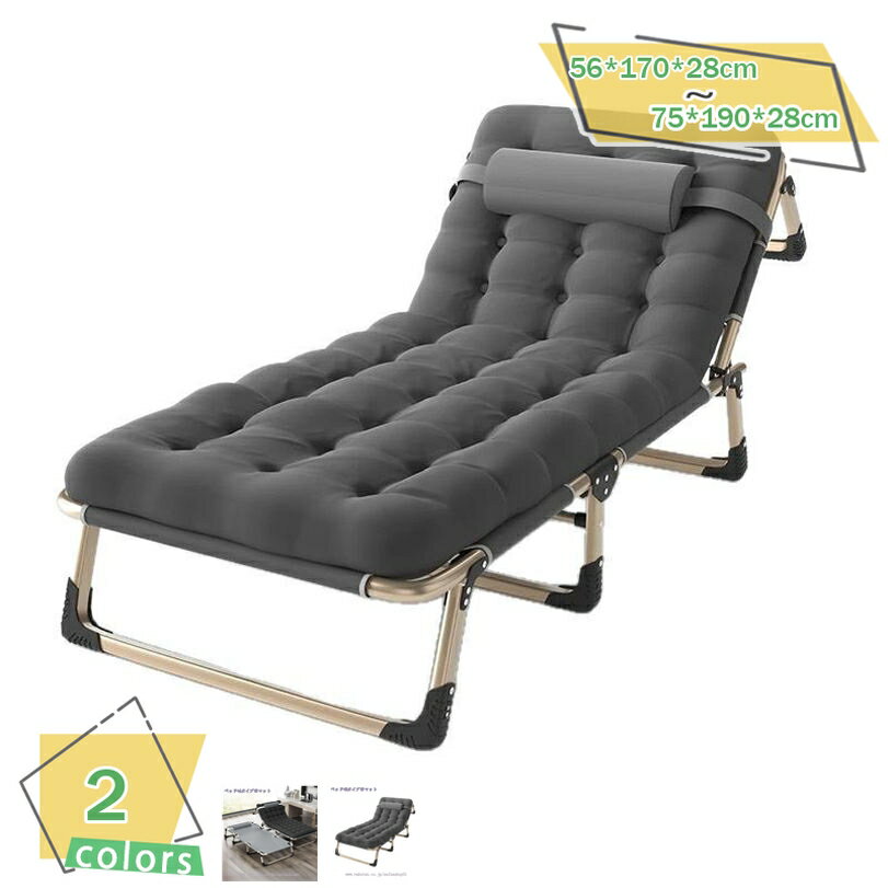 2000円OFFクーポン 折りたたみベッド リクライニング 折り畳み式ベッド 通気性 軽量 簡易ベッド 自宅 客用 オフィス 変形にくい 錆びにくい 収納便利 耐荷重 アウトドアベッド キャンプベッド おりたたみべッド RaogtCYU