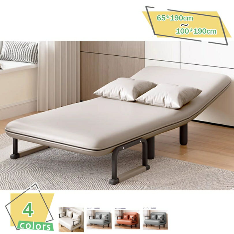 2000円OFFクーポン ソファーベッド 1人掛け 座椅子 リクライニング シングル カバーリング 折りたたみ コンパクト オフィス昼寝 小型 ソファ 洗える 簡単収納 ベッド兼用 小部屋 多機能 簡易ベッド 省スペース RaogtCYU