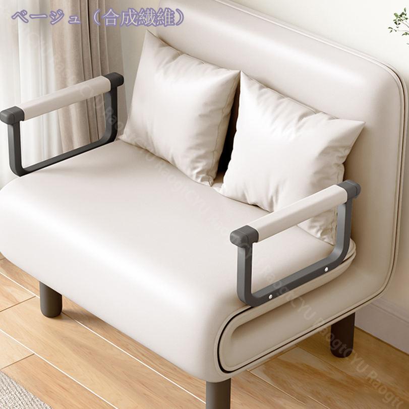 2000円OFFクーポン ソファーベッド 1人掛け 座椅子 リクライニング シングル カバーリング 折りたたみ コンパクト オフィス昼寝 小型 ソファ 洗える 簡単収納 ベッド兼用 小部屋 多機能 簡易ベッド 省スペース RaogtCYU