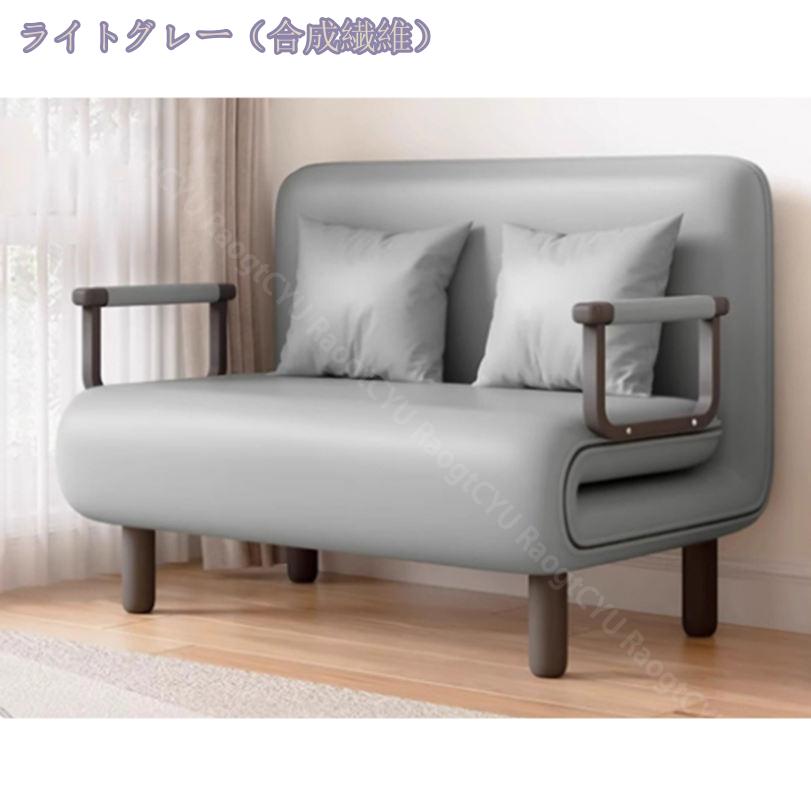 2000円OFFクーポン ソファーベッド 1人掛け 座椅子 リクライニング シングル カバーリング 折りたたみ コンパクト オフィス昼寝 小型 ソファ 洗える 簡単収納 ベッド兼用 小部屋 多機能 簡易ベッド 省スペース RaogtCYU [2]