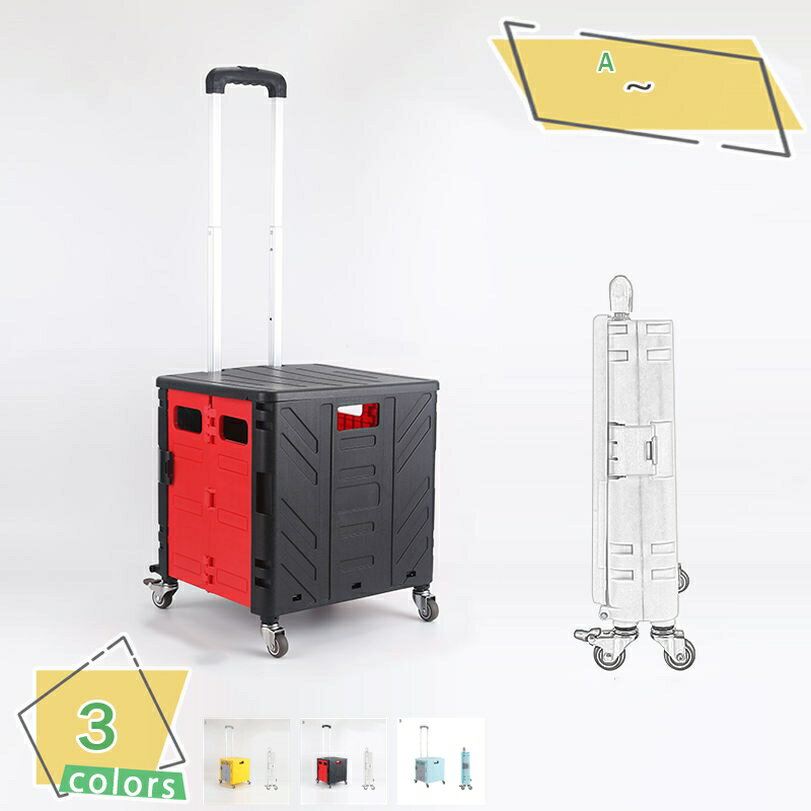 1000円OFFクーポン コンテナキャリーカート 軽い キャリーボックス ショッピング用 飛び出し防止 キャスター付 座れる 運動会 買い物 レジャー 小さい 360°回転 高さ調節 輸送 ひな祭り コンパクト 移動便利 平台車 簡単取り付け おしゃれ 静音設計 RaogtCYU